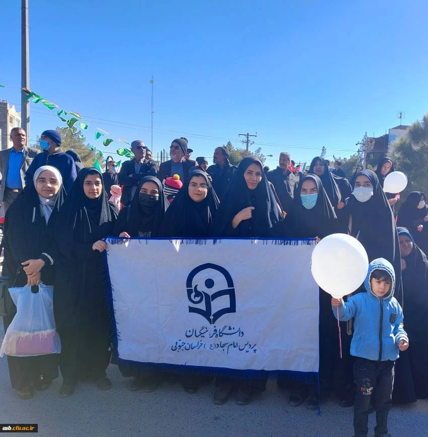حضور دانشجویان و کارکنان پردیس امام سجاد(ع) در راهپیمایی 22 بهمن ماه 4