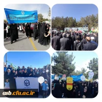 حضور دانشجویان و کارکنان پردیس امام سجاد(ع) در راهپیمایی 22 بهمن ماه 2