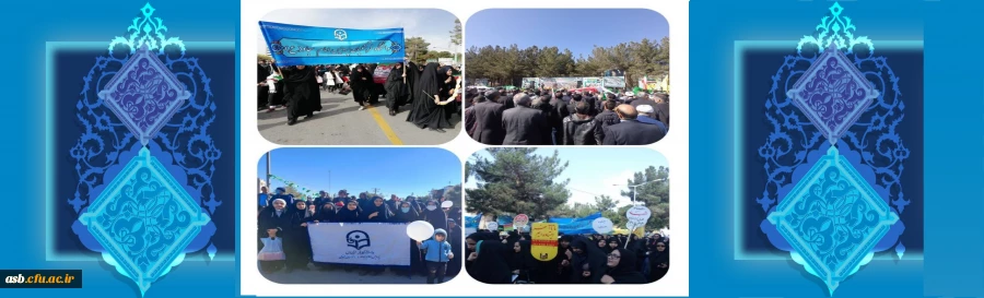 حضور دانشجویان و کارکنان پردیس امام سجاد(ع) در راهپیمایی 22 بهمن ماه 2