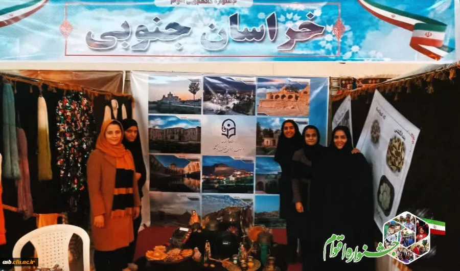 جشنواره اقوام طلایه داران اقوام ایرانی زمینه سازان تمدن اسلامی دانشگاه فرهنگیان استان گلستان ۲۸ بهمن الی اول اسفند 3