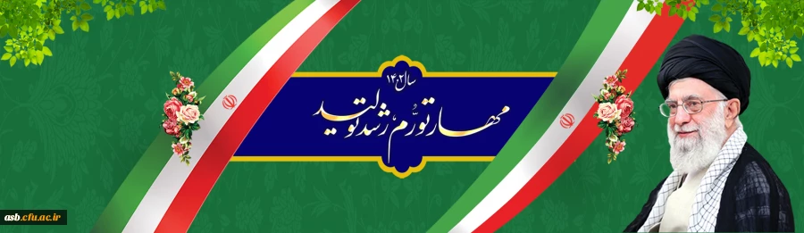 یا مقلب القلوب و الابصار؛ یا مدبر اللیل و النهار؛ یا محول الحول و الاحوال؛ حول حالنا الی احسن الحال 2