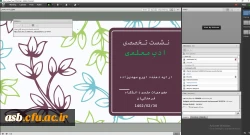 گواهی حضور نشست تخصصی 