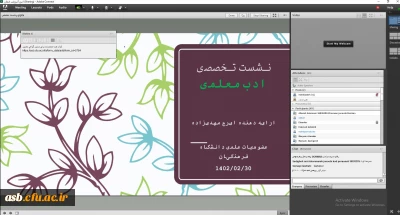 گواهی حضور نشست تخصصی 