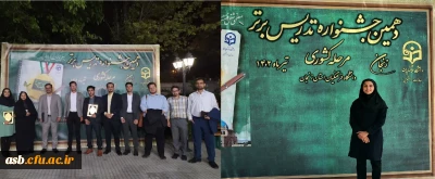 کسب رتبه دوم کشوری در دهمین جشنواره تدریس برتر دانشجومعلمان سراسر کشور
