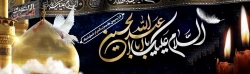 ایام سوگواری و عزاداری سید و سالار شهیدان، حضرت ابا عبدالله الحسین(ع) تسلیت باد 2