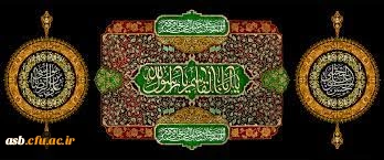 رحلت پیامبر اکرم (ص)و شهادت امام حسن مجتبی (ع)و امام رضا (ع)تسلیت باد 2