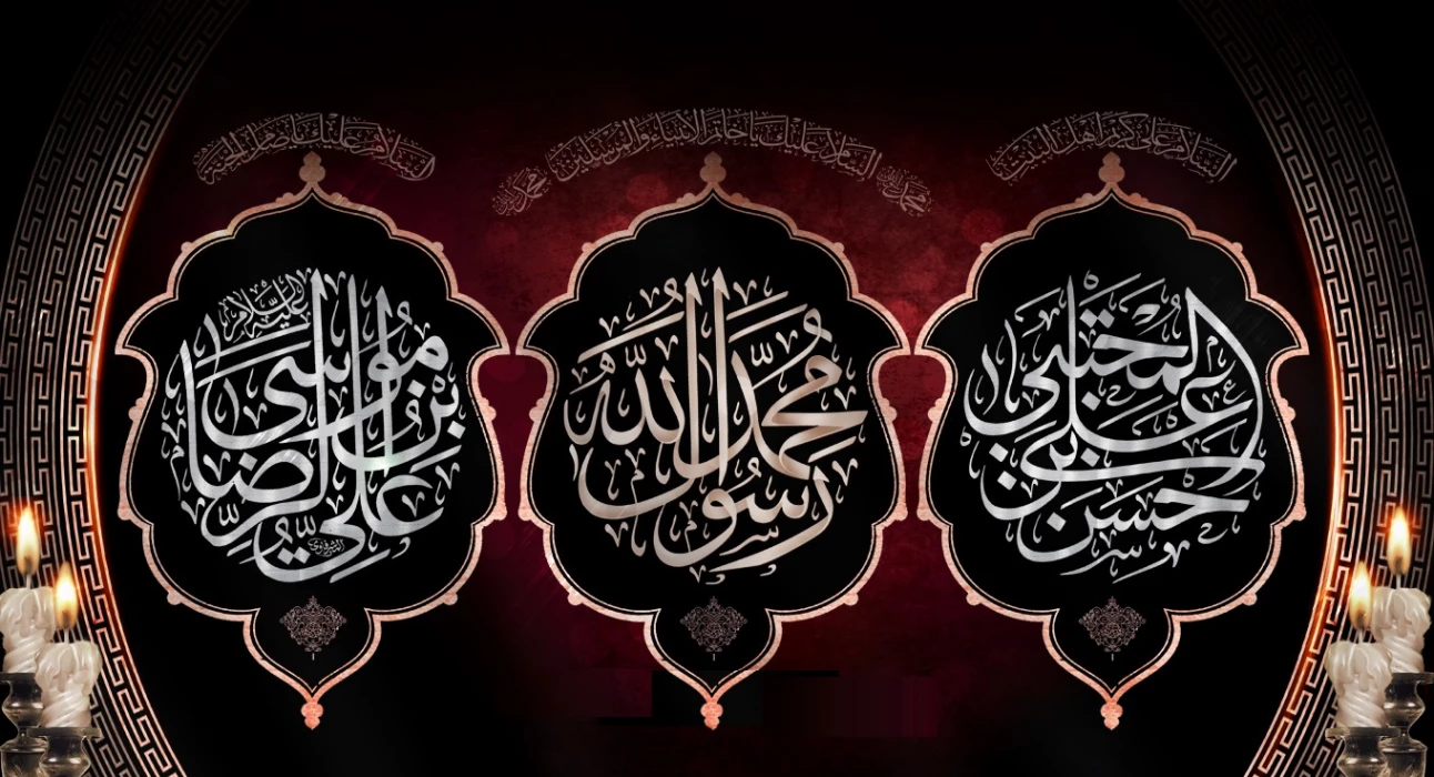 رحلت پیامبر اکرم (ص)و شهادت امام حسن مجتبی (ع)و امام رضا (ع)تسلیت باد
