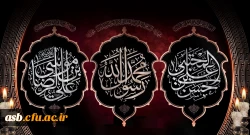 رحلت پیامبر اکرم (ص)و شهادت امام حسن مجتبی (ع)و امام رضا (ع)تسلیت باد 2