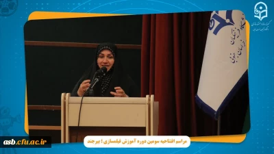 آغاز اولین دوره تخصصی فیلمسازی دانشجو معلمان سراسر کشور در استان خراسان جنوبی