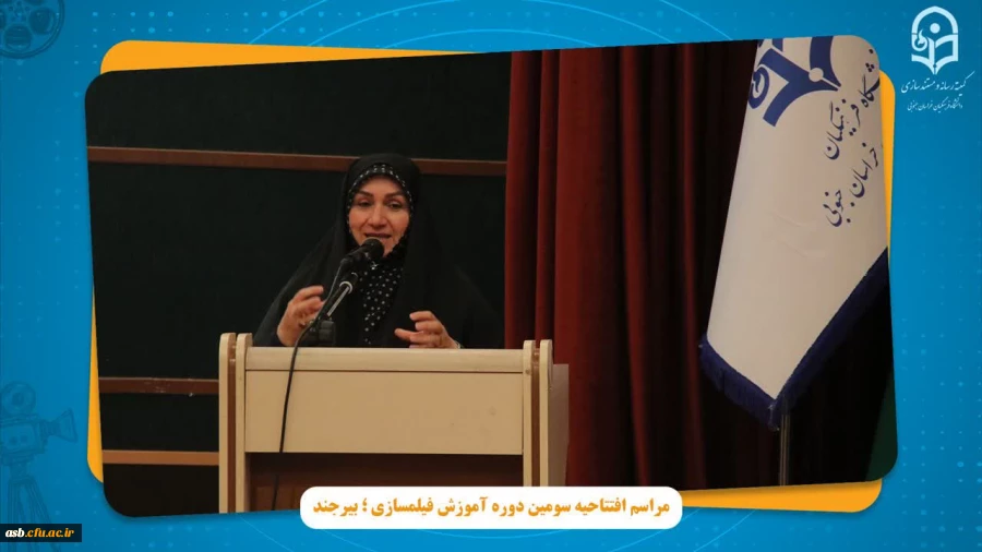 مراسم افتتاحیه سومین دوره فیلم سازی به میزبانی استان خراسان جنوبی