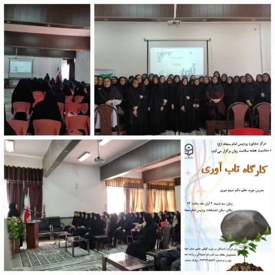 هفته سلامت روان  2