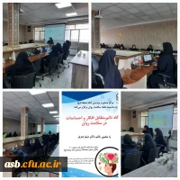 هفته سلامت روان  3