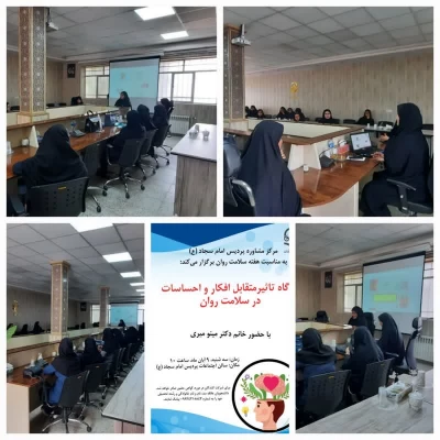 هفته سلامت روان  3