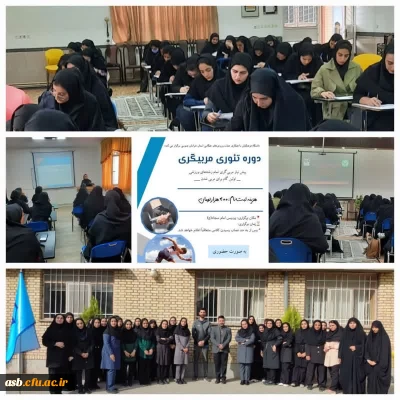 برگزاری دوره تئوری مربیگری درجه سه در پردیس امام سجاد علیه السلام بیرجند