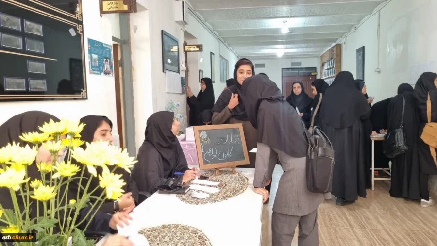 برگزاری انتخابات کانون ها و انجمن های علمی پردیس  2