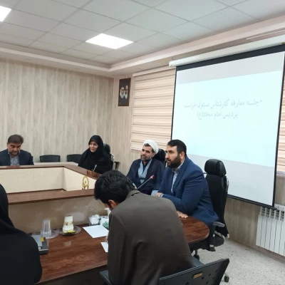 معارفه کارشناس مسئول حراست پردیس امام سجاد(ع) 8