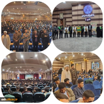 مراسم گرامیداشت ۱۶ آذر روز دانشجو در دانشگاه فرهنگیان خراسان جنوبی