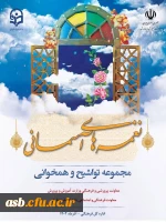 ️سی و چهارمین جشنواره قرآن وعترت برگزار می شود 2