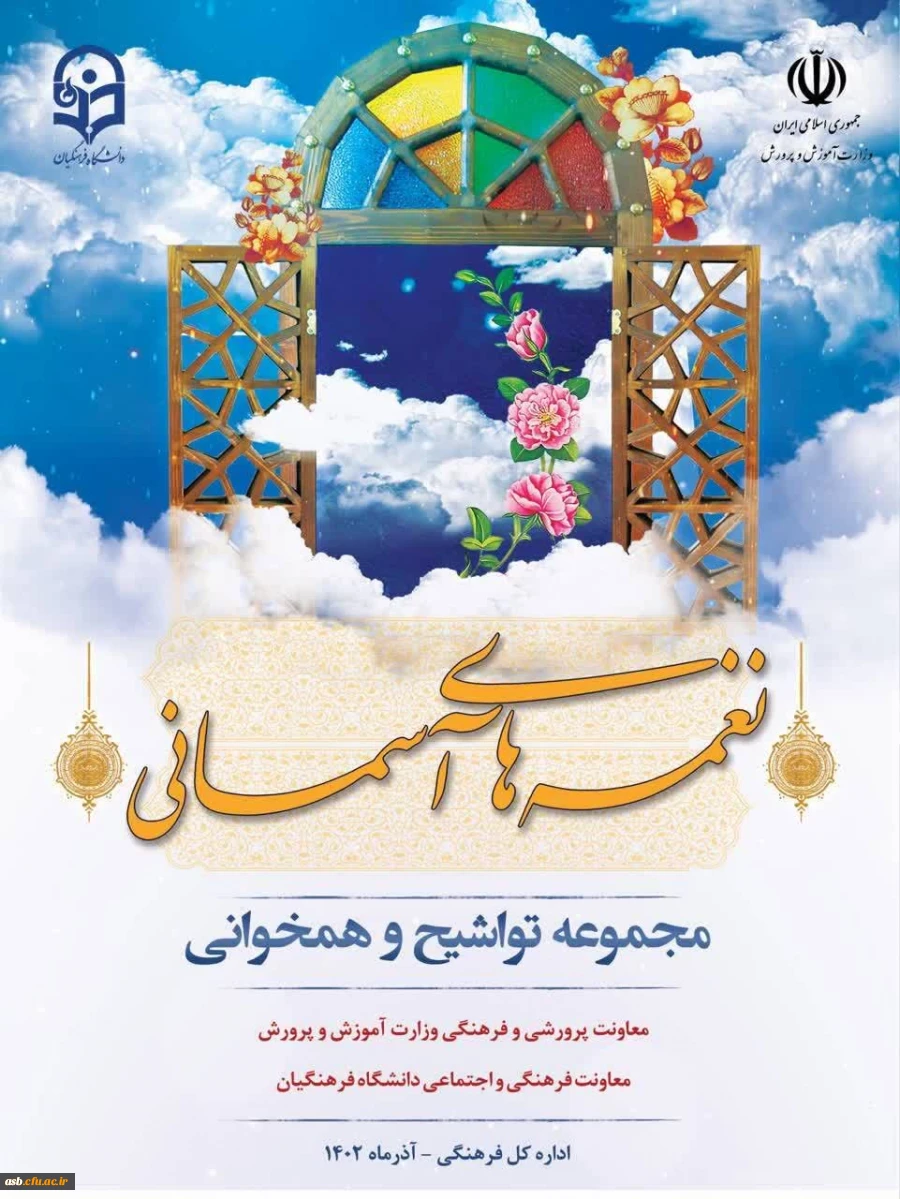 ️سی و چهارمین جشنواره قرآن وعترت برگزار می شود 2