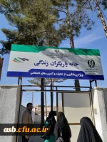 بازدید دانشجویان رشته مشاوره پردیس امام سجاد(ع) از مرکز یاریگران زندگی 8