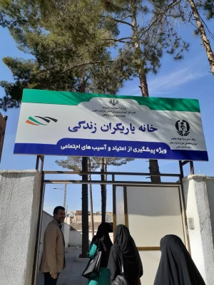 بازدید دانشجویان رشته مشاوره پردیس امام سجاد(ع) از مرکز یاریگران زندگی 8