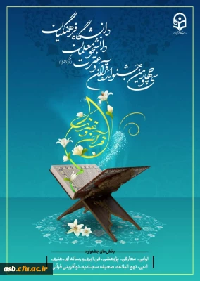 مهم و فوری

آغاز ثبت نام مرحله استانی سی و چهارمین جشنواره قرآن و عترت