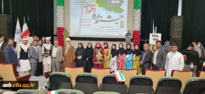 افتخارآفرینی استان خراسان جنوبی در دومین جشنواره ملی اقوام
