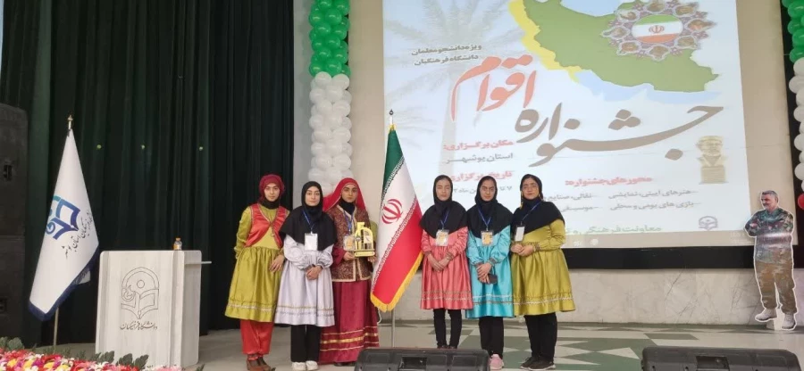 افتخارآفرینی استان خراسان جنوبی در دومین جشنواره ملی اقوام 6