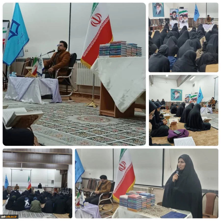 برگزاری محفل انس با قرآن کریم 2