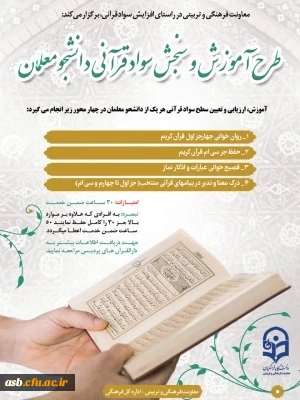 تمدید شد

ثبت نام طرح آموزش وسنجش سواد قرآنی 