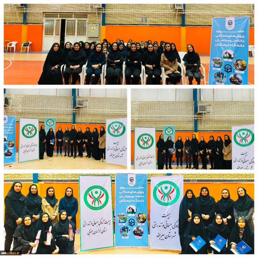 برگزاری مسابقات آمادگی جسمانی و تندرستی(انتخابی جشنواره کشوری ) 2