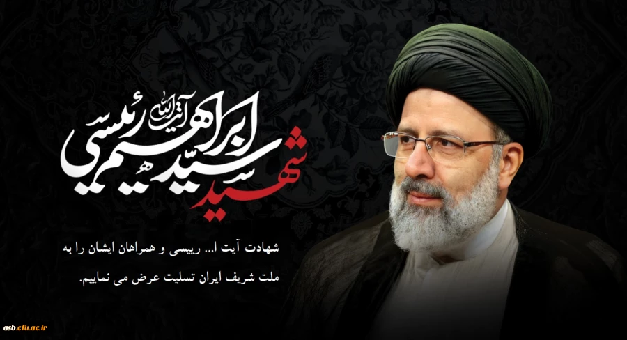 ایران عزادار شد. 2