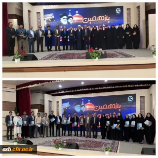 کسب مقام دوم در یازدهمین جشنواره تدریس برتر و راه یابی به مرحله کشوری توسط دانشجومعلم زهرا سجادنیا