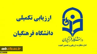 قابل توجه متقاضیان ورود به دانشگاه فرهنگیان

 فرآیند مصاحبه