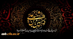 فرارسیدن ماه محرم و ایام سوگواری حضرت اباعبدالله الحسین تسلیت باد 3