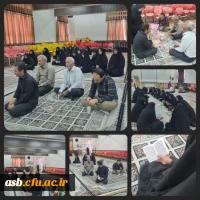 مراسم زیارت عاشورا  توسط حوزه فرهنگی اجتماعی در روند ارزیابی تکمیلی داوطلبان آزمون اختصاصی دانشگاه فرهنگیان 2