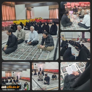 مراسم زیارت عاشورا  توسط حوزه فرهنگی اجتماعی در روند ارزیابی تکمیلی داوطلبان آزمون اختصاصی دانشگاه فرهنگیان