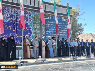 همزمان با هفته دفاع مقدس با حضور رئیس و معاونین و مسئولان دانشگاه فرهنگیان خراسان جنوبی گلزار شهدای گمنام دانشگاه آزاد اسلامی عطر افشانی و غبار روبی شد.

عطرافشانی و غبارروبی مزار شهدای گمنام