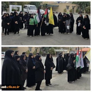 تجمع اعتراضی دانشجومعلمان، اساتید و کارکنان دانشگاه فرهنگیان پردیس امام سجاد (ع) در محکومیت جنایات رژیم صهیونیستی
