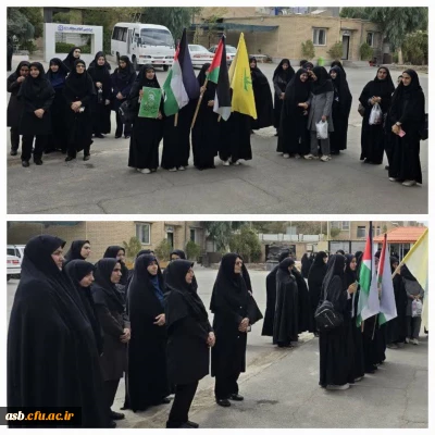 تجمع اعتراضی دانشجومعلمان، اساتید و کارکنان دانشگاه فرهنگیان پردیس امام سجاد (ع) در محکومیت جنایات رژیم صهیونیستی