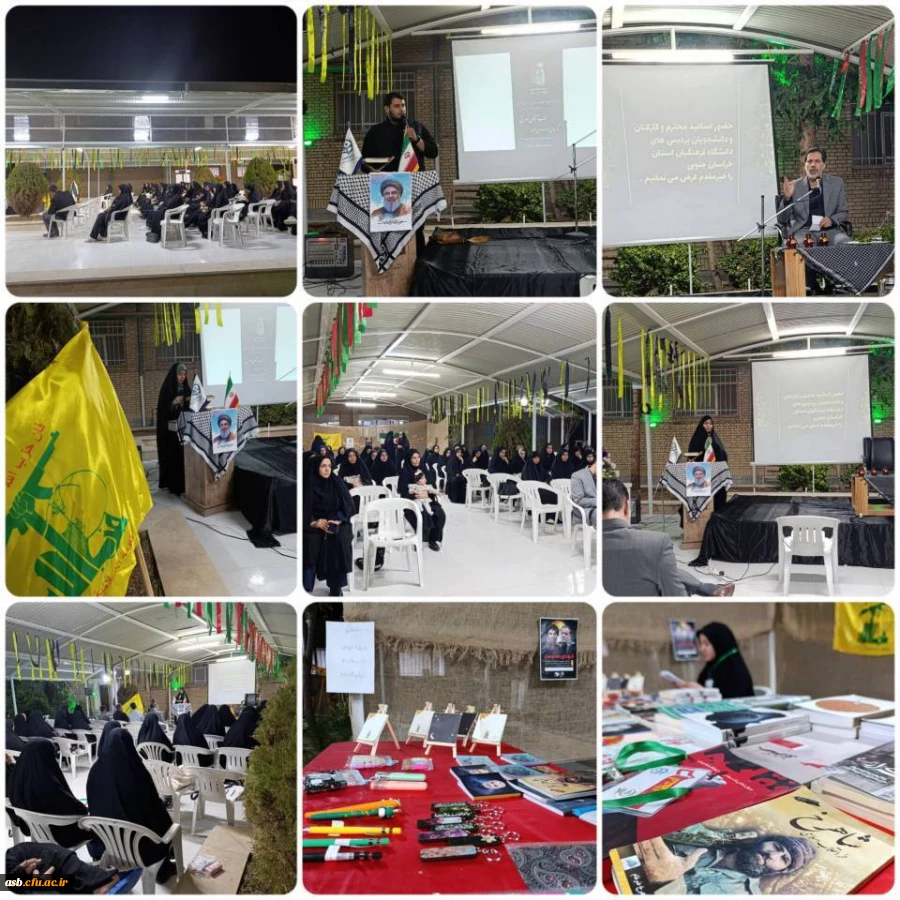 مراسم گرامیداشت مجاهد راه حق سید حسن نصرالله 2