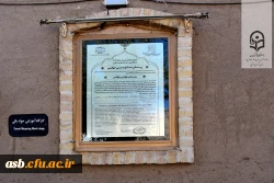 اردوی علمی دانشجویان پردیس امام سجاد (ع) از روستای گردشگری خراشاد  11