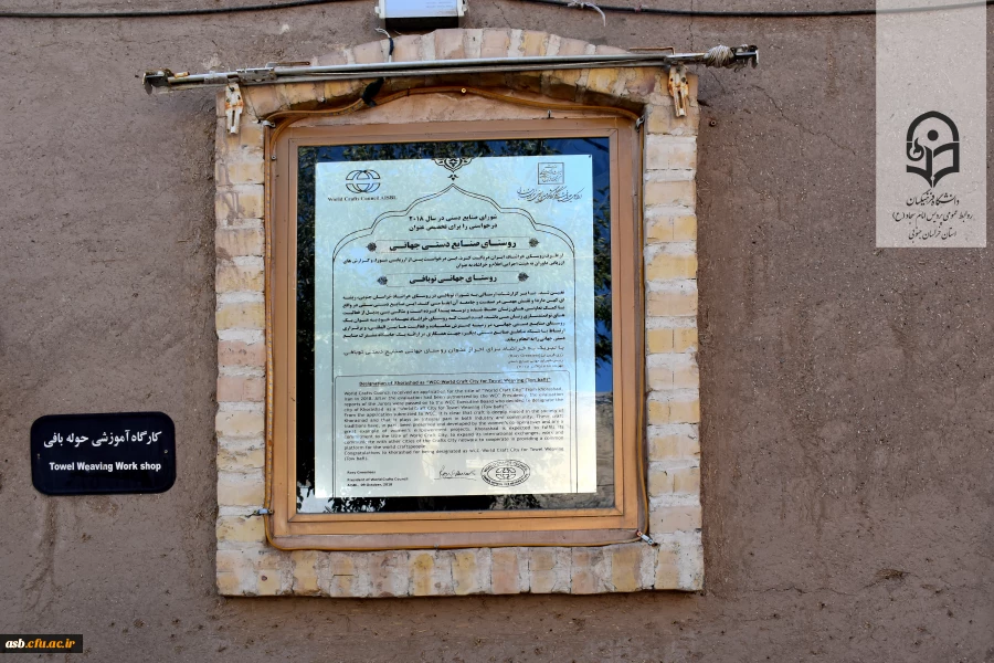 اردوی علمی دانشجویان پردیس امام سجاد (ع) از روستای گردشگری خراشاد  11