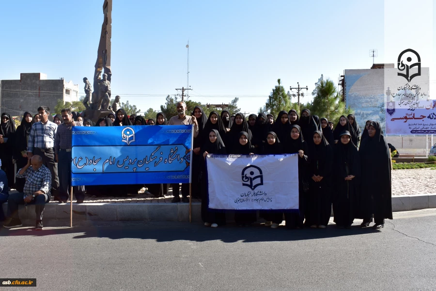 حضور حماسی اساتید، کارکنان و دانشجومعلمان پردیس امام سجاد(ع) خراسان جنوبی در راهپیمایی سیزدهم آبان 1403 2