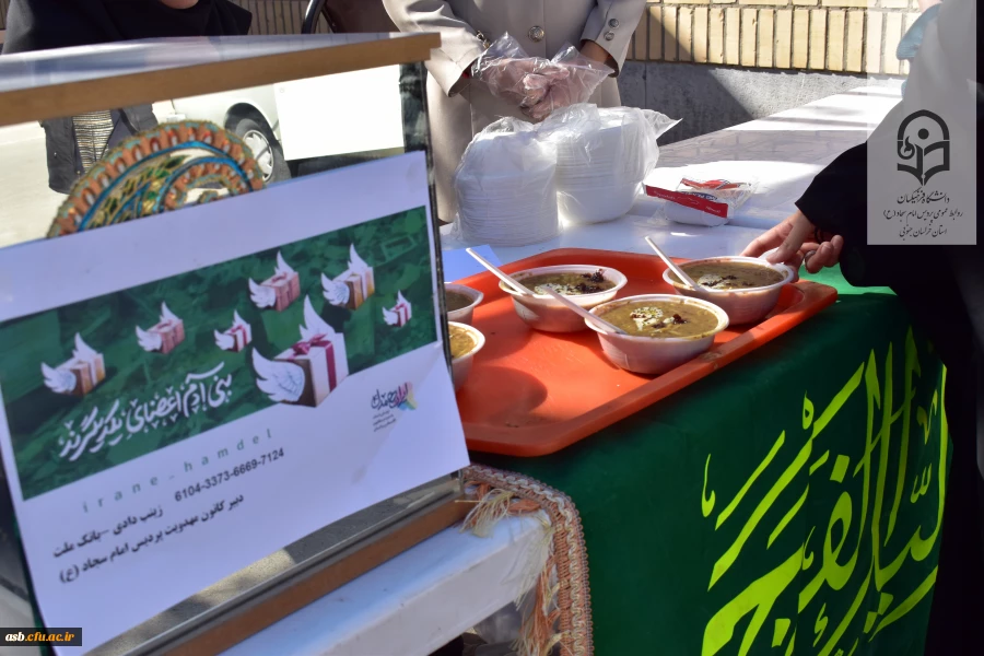 برگزاری پویش ایران همدل در پردیس امام سجاد(ع) 2