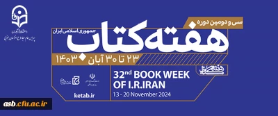 هفته کتاب و کتابخوانی مبارک باد.