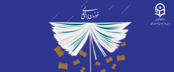 هفته کتاب و کتابخوانی مبارک باد. 4