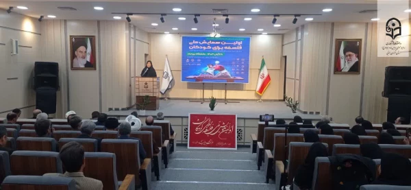 برگزاری اولین همایش ملی فلسفه برای کودکان  3