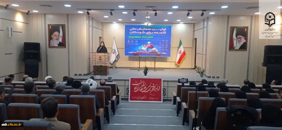 برگزاری اولین همایش ملی فلسفه برای کودکان  3