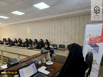 برگزاری کارگاه خودآگاهی هویت ایرانی-اسلامی در پردیس امام سجاد (ع) بیرجند